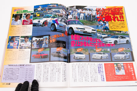 Option 2 Special Edition Drift Tengoku - NOVEMBER 1998