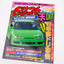 Option 2 Special Edition Drift Tengoku - MAY 1998