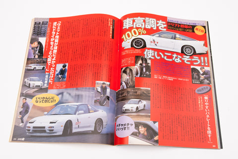 Option 2 Special Edition Drift Tengoku - MAY 1998