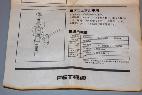 Nardi Shift Knob (8x1.25)