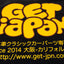 GET Japan Shop Tee Shirt (Vintage Black)