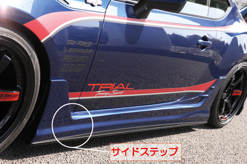 TRIAL Toyota 86 / Subaru BRZ (ZN6) Side Steps