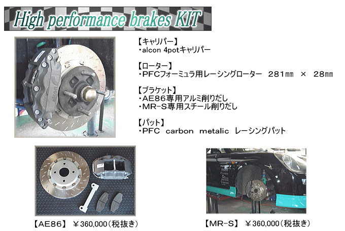 Techno Pro Spirit Toyota Corolla Levin / Trueno (AE86) Brake Caliper Kit