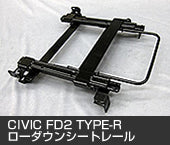 MAX RACING Honda Civic Type R (FD2) Aero