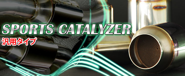 SARD Universal Sports Catalyzer