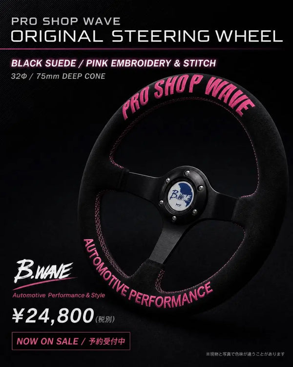 PRO SHOP WAVE Steering Wheel (32 cm Deep Cone)
