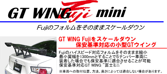 SARD GT Wing 015