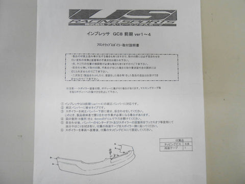 US Racing Sports Subaru Impreza WRX (GC8) Front Lip Zenki
