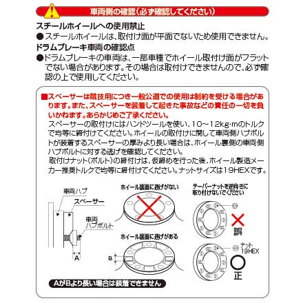 JURAN Wide Tread Spacers 20mm