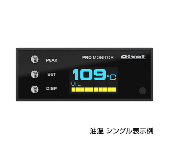 PIVOT PRO MONITOR