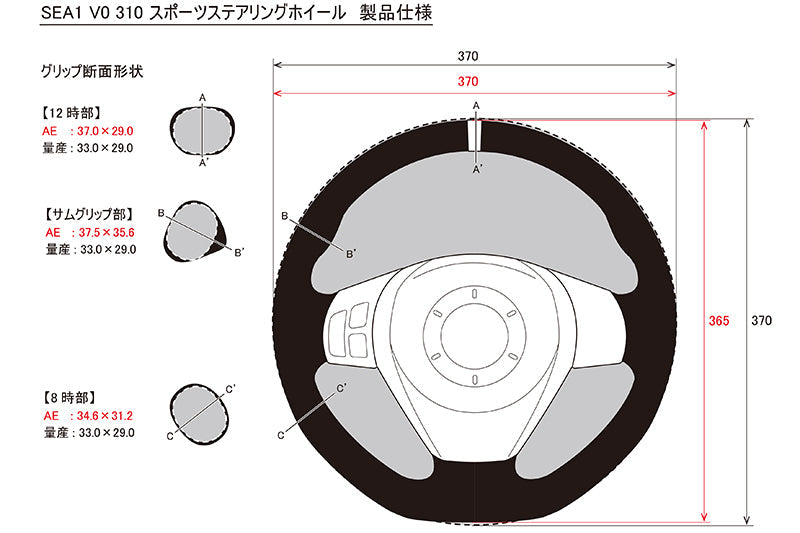 AutoExe Mazda RX-8 (SE3P) Sports Steering Wheel