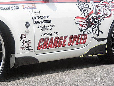 CHARGESPEED Nissan Fairlady Z (Z33) Side Steps Side (Carbon) 2